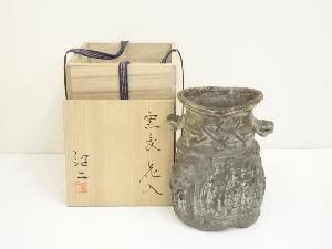 野中詔ニ造　窯変花入（共箱）